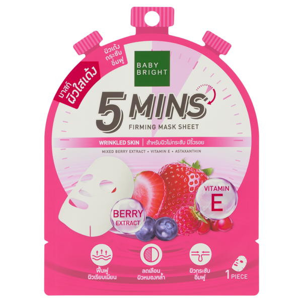 5 minutes - Firming mask sheet