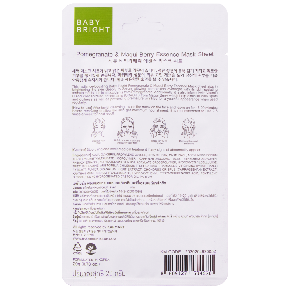 Pomegranate & Maqui Berry Essence Sheet Mask - Image 2